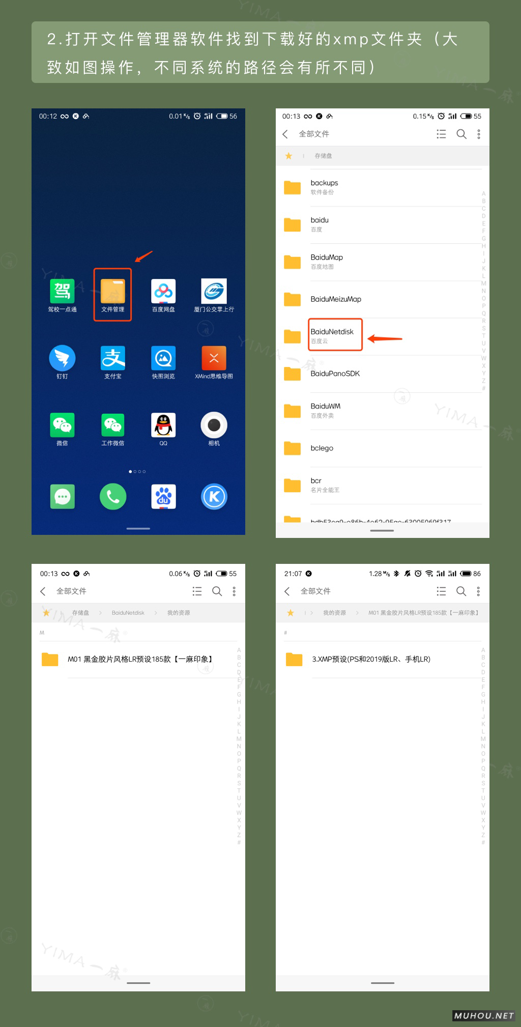 【LR调色预设安装】LR手机/平板.DNG预设如何导入Lightroom图文教程（苹果/安卓）插图1