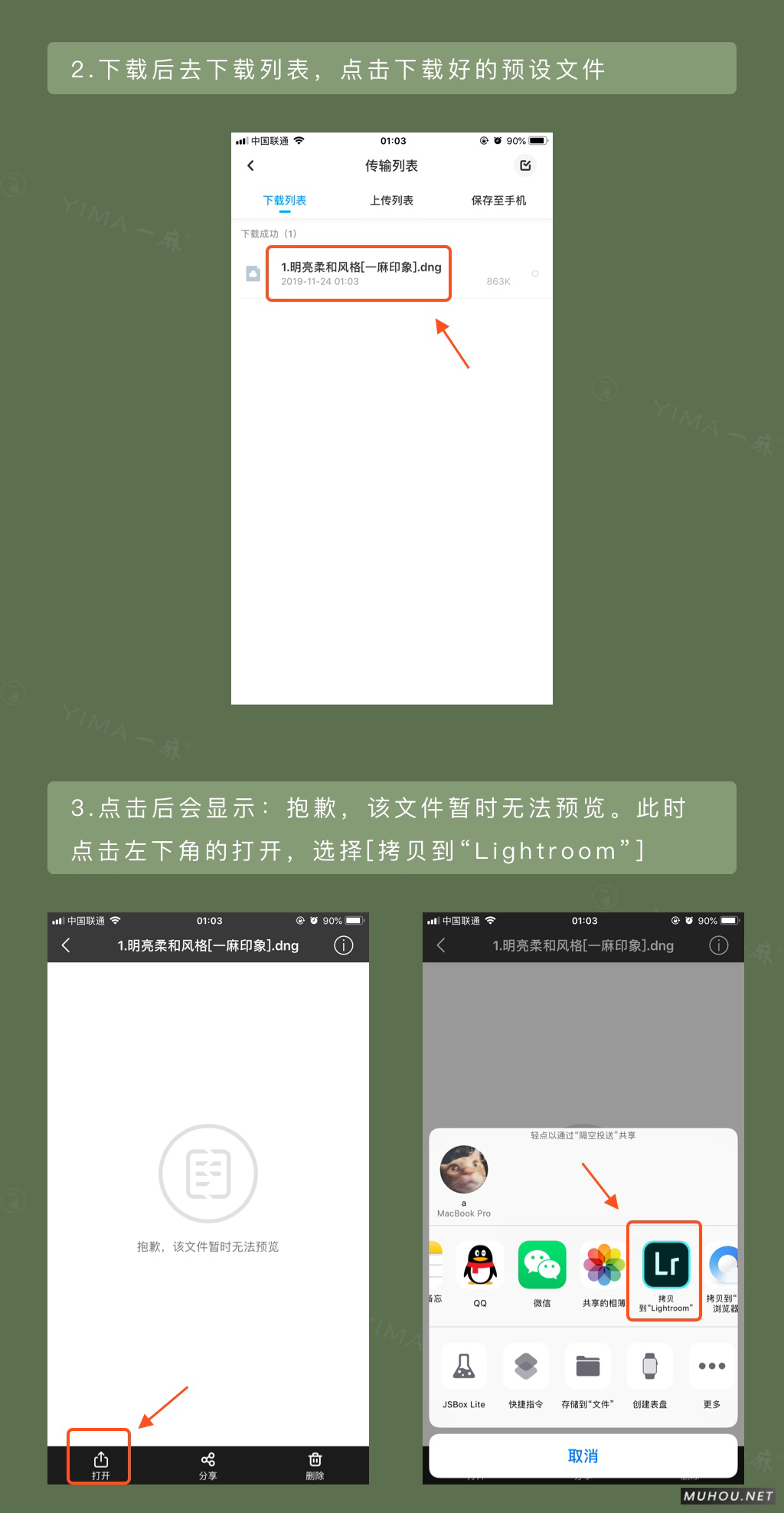 【LR调色预设安装】LR手机/平板.DNG预设如何导入Lightroom图文教程（苹果/安卓）插图6