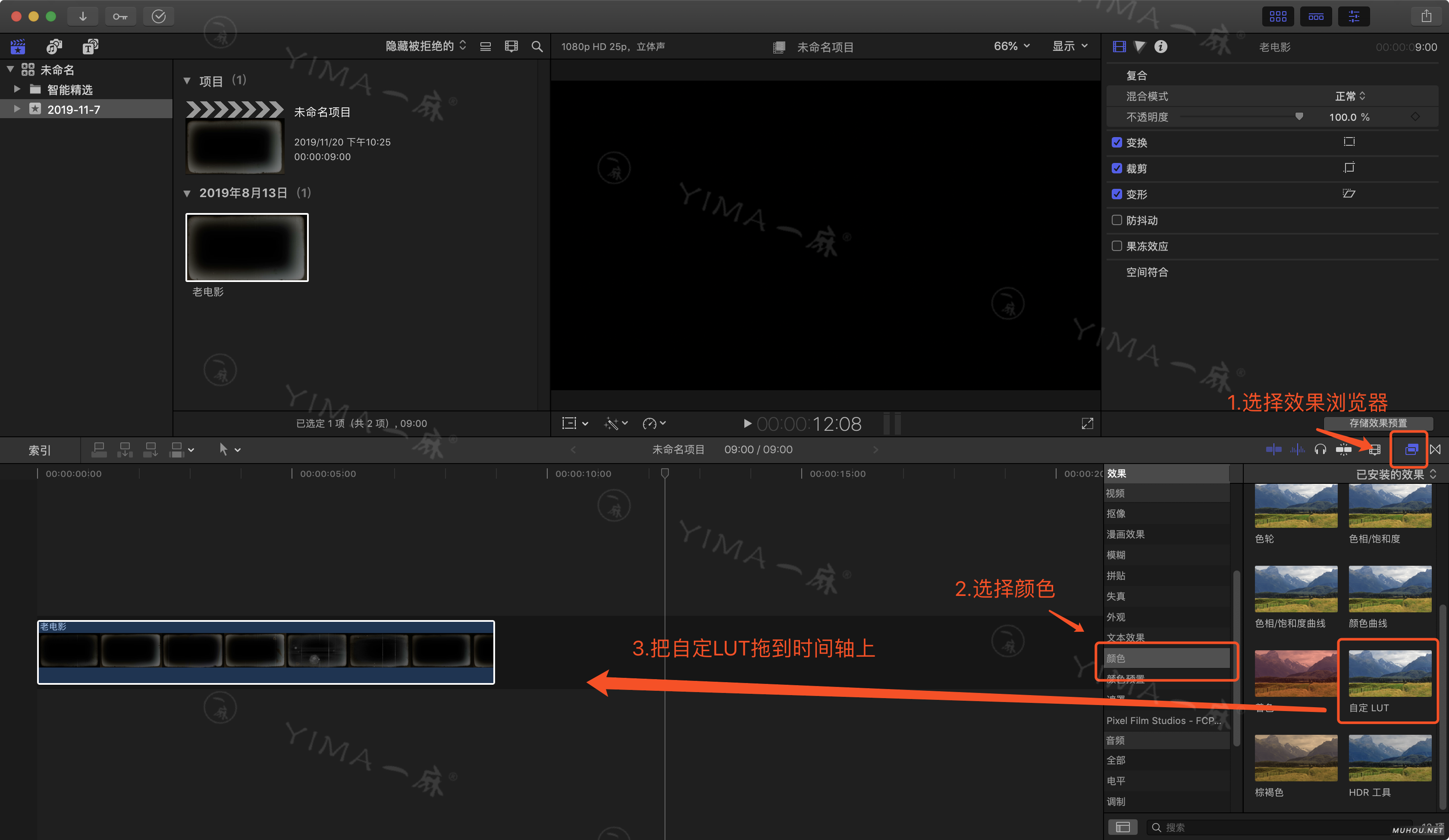 【FCPX预设安装】FCPX导入LUTS调色预设安装教程+插件插图1