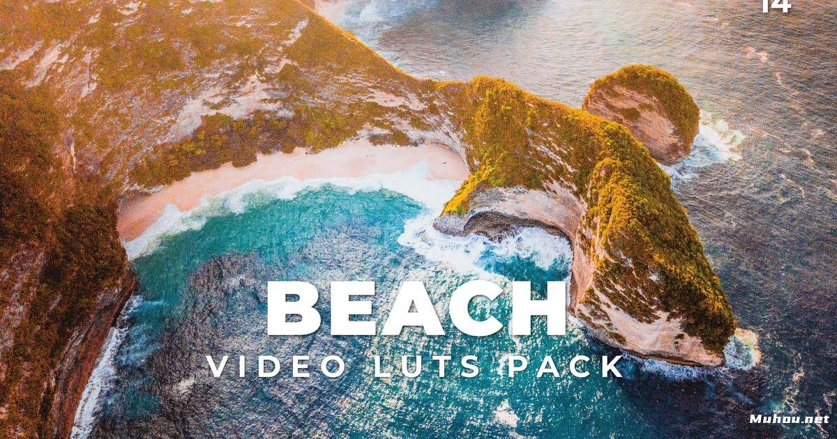 Luts视频预设-海滩航拍自然调色滤镜LUTs第14卷Beach Pack Video LUTs Vol.14插图