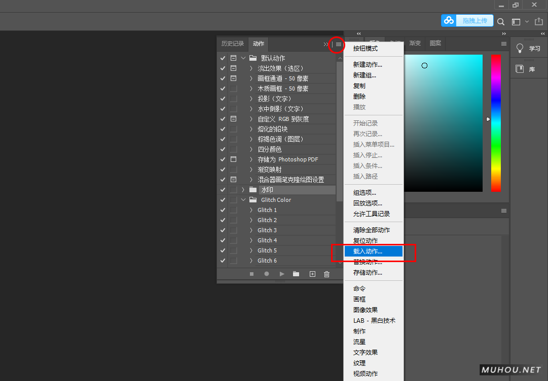 【动作安装说明】PS动作.ATN文件如何安装和使用教程插图1