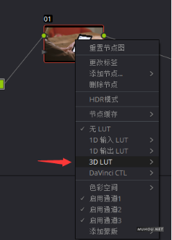 【达芬奇预设安装】DaVinci Resolve调色Luts预设安装步骤插图2