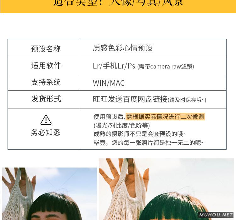 Luts调色预设：视频调色（LR-PR-AE-PS-FCPX-达芬奇）