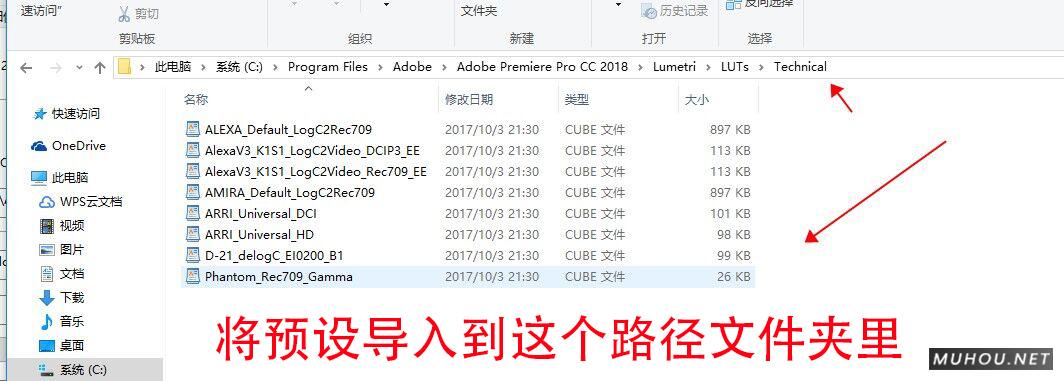 【PR调色预设安装】Premiere安装调用Luts预设步骤教程插图