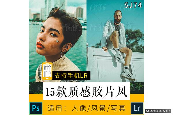 Luts调色预设：视频调色（LR-PR-AE-PS-FCPX-达芬奇）