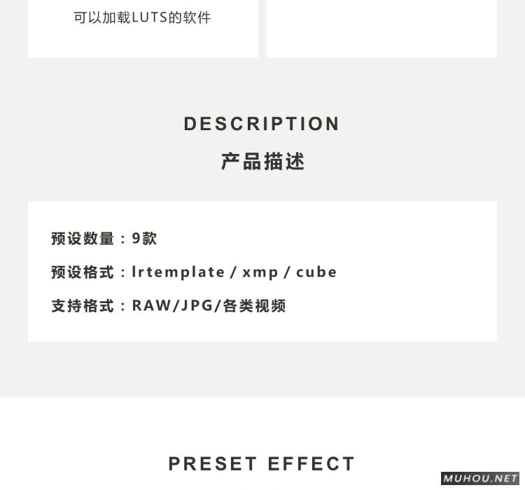 Luts调色预设：视频调色（LR-PR-AE-PS-FCPX-达芬奇）