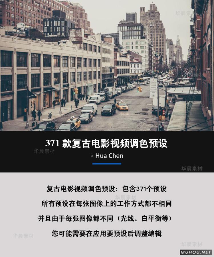 Luts调色预设：复古风电影质感视频调色（PR-AE-PS-FCPX-达芬奇）