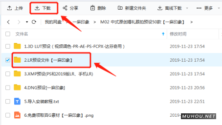 【LR调色预设安装】LR预设如何导入Lightroom图文教程+视频（LR预设怎么用）插图