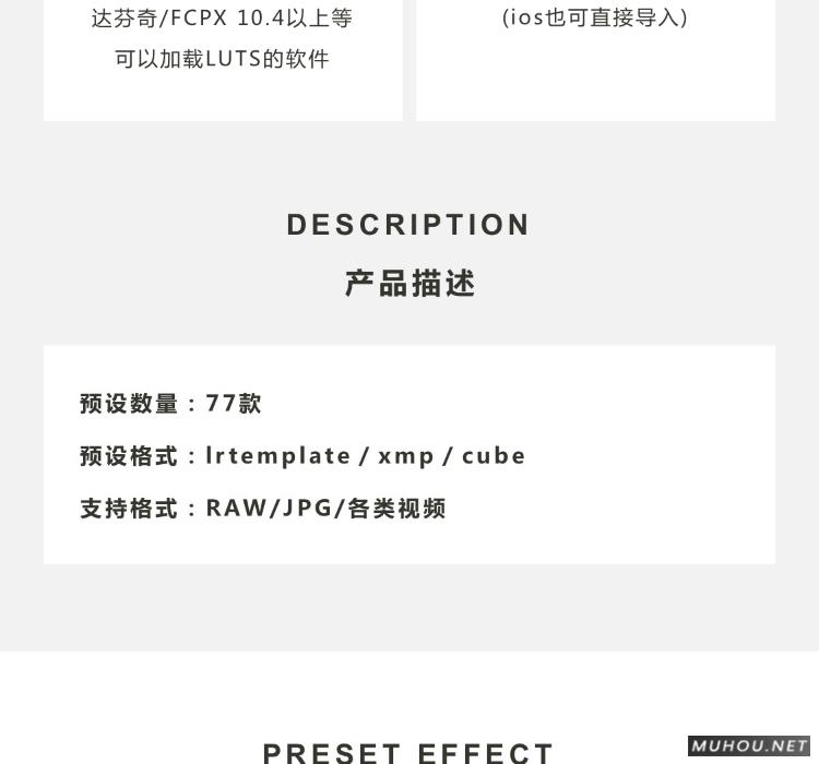 Luts调色预设：视频调色（LR-PR-AE-PS-FCPX-达芬奇）