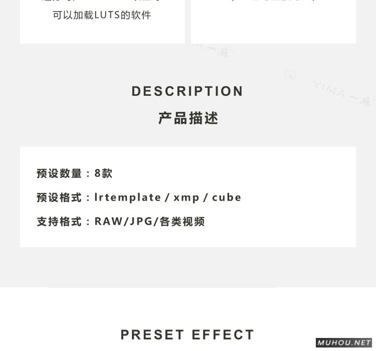 Luts调色预设：8组法式怀旧胶片效果人像视频调色滤镜下载（LR-PR-AE-PS-FCPX-达芬奇）