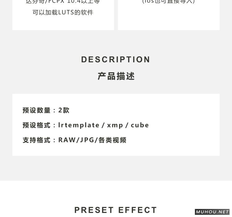 Luts调色预设：视频调色（LR-PR-AE-PS-FCPX-达芬奇）