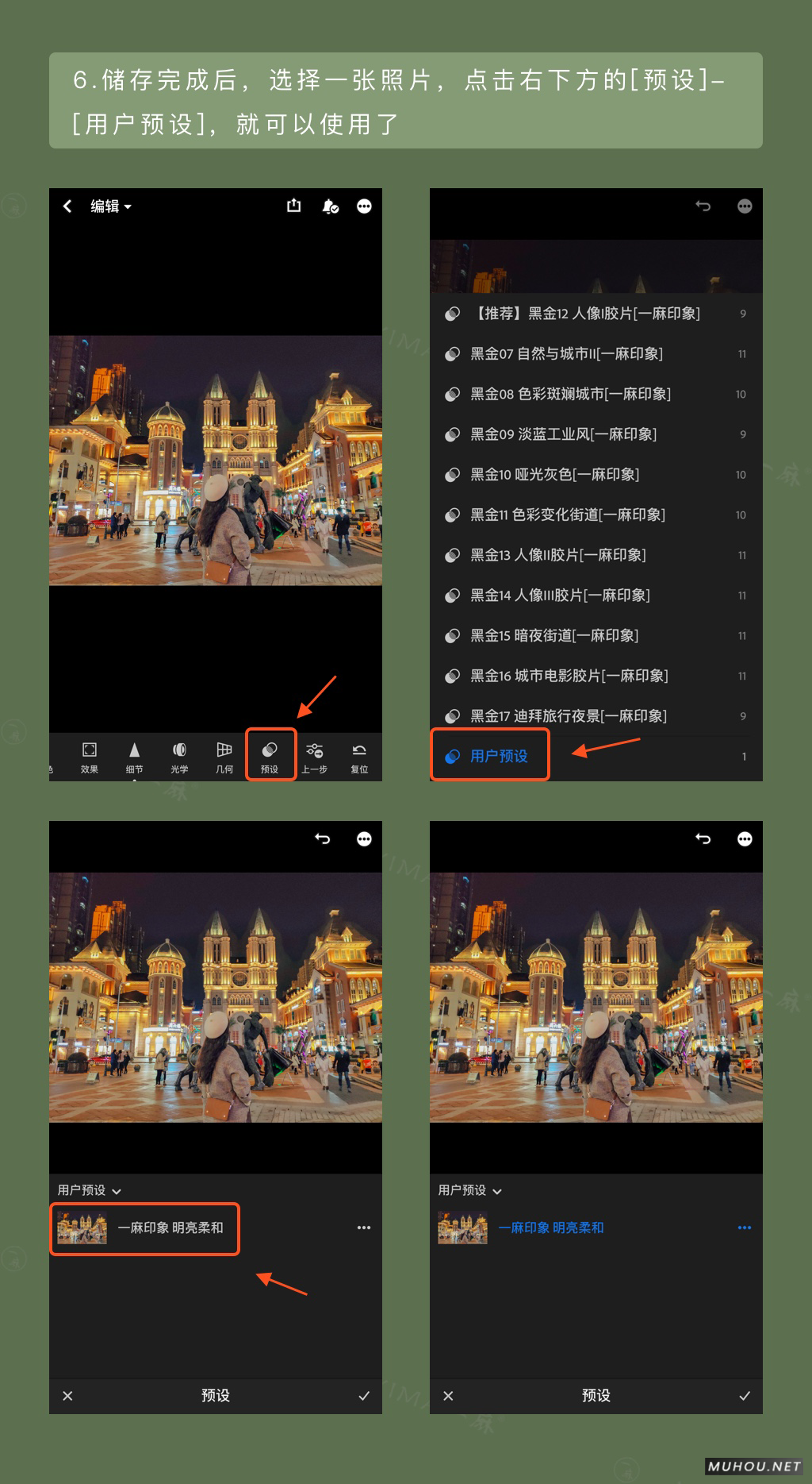 【LR调色预设安装】LR手机/平板.DNG预设如何导入Lightroom图文教程（苹果/安卓）插图8