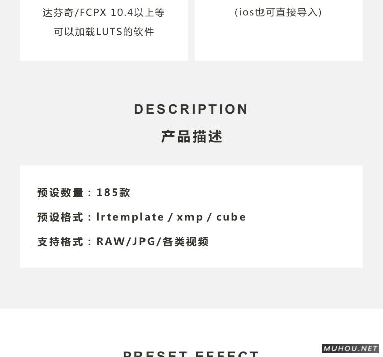 Luts调色预设：视频调色（LR-PR-AE-PS-FCPX-达芬奇）