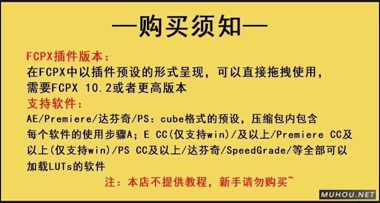 Luts调色预设:视频调色(LR-PR-AE-PS-FCPX-达芬奇) Luts调色预设:视频调色(LR-PR-AE-PS-FCPX-达芬奇)