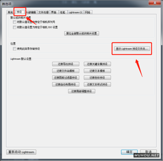 【LR调色预设安装】LR预设如何导入Lightroom图文教程+视频（LR预设怎么用）插图2