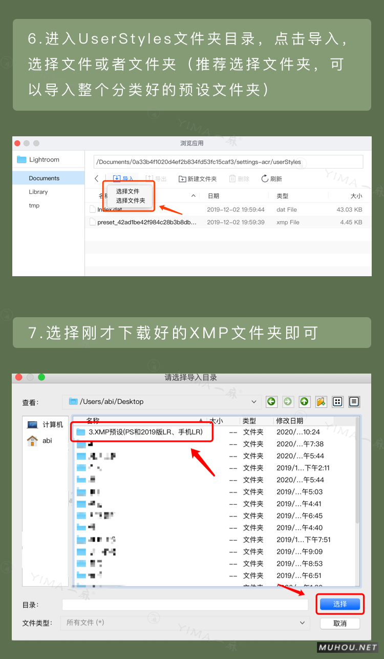 【LR调色预设安装】LR手机/平板.DNG预设如何导入Lightroom图文教程（苹果/安卓）插图11