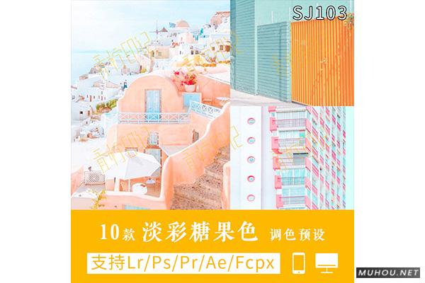 Luts调色预设：视频调色（LR-PR-AE-PS-FCPX-达芬奇）