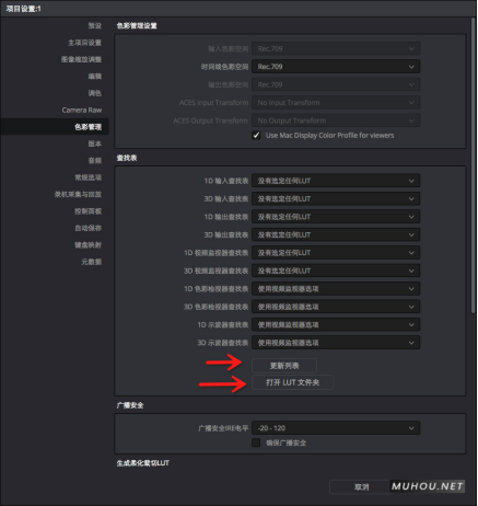 【达芬奇预设安装】DaVinci Resolve调色Luts预设安装步骤插图1