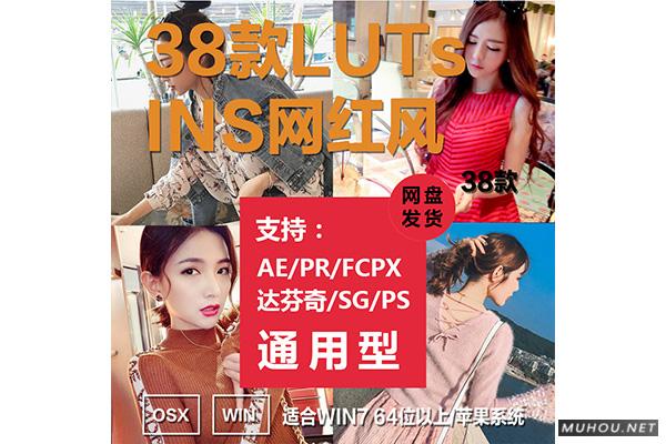 Luts调色预设：视频调色（LR-PR-AE-PS-FCPX-达芬奇）