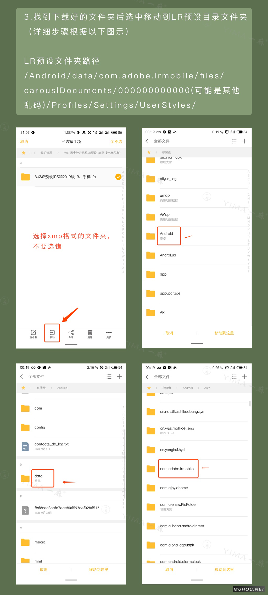 【LR调色预设安装】LR手机/平板.DNG预设如何导入Lightroom图文教程（苹果/安卓）插图2