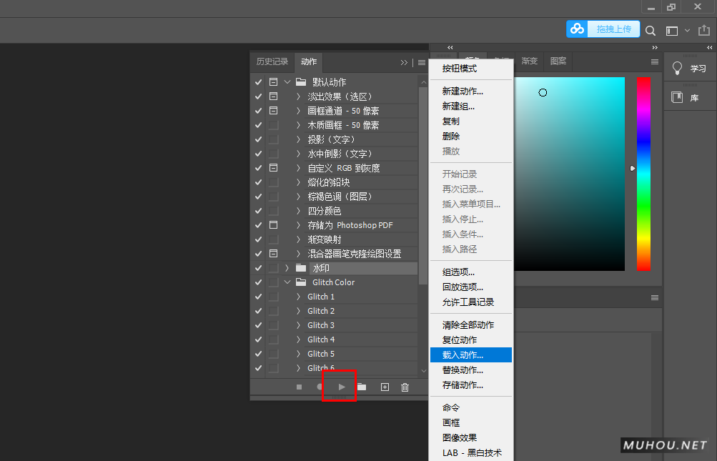 【动作安装说明】PS动作.ATN文件如何安装和使用教程插图2