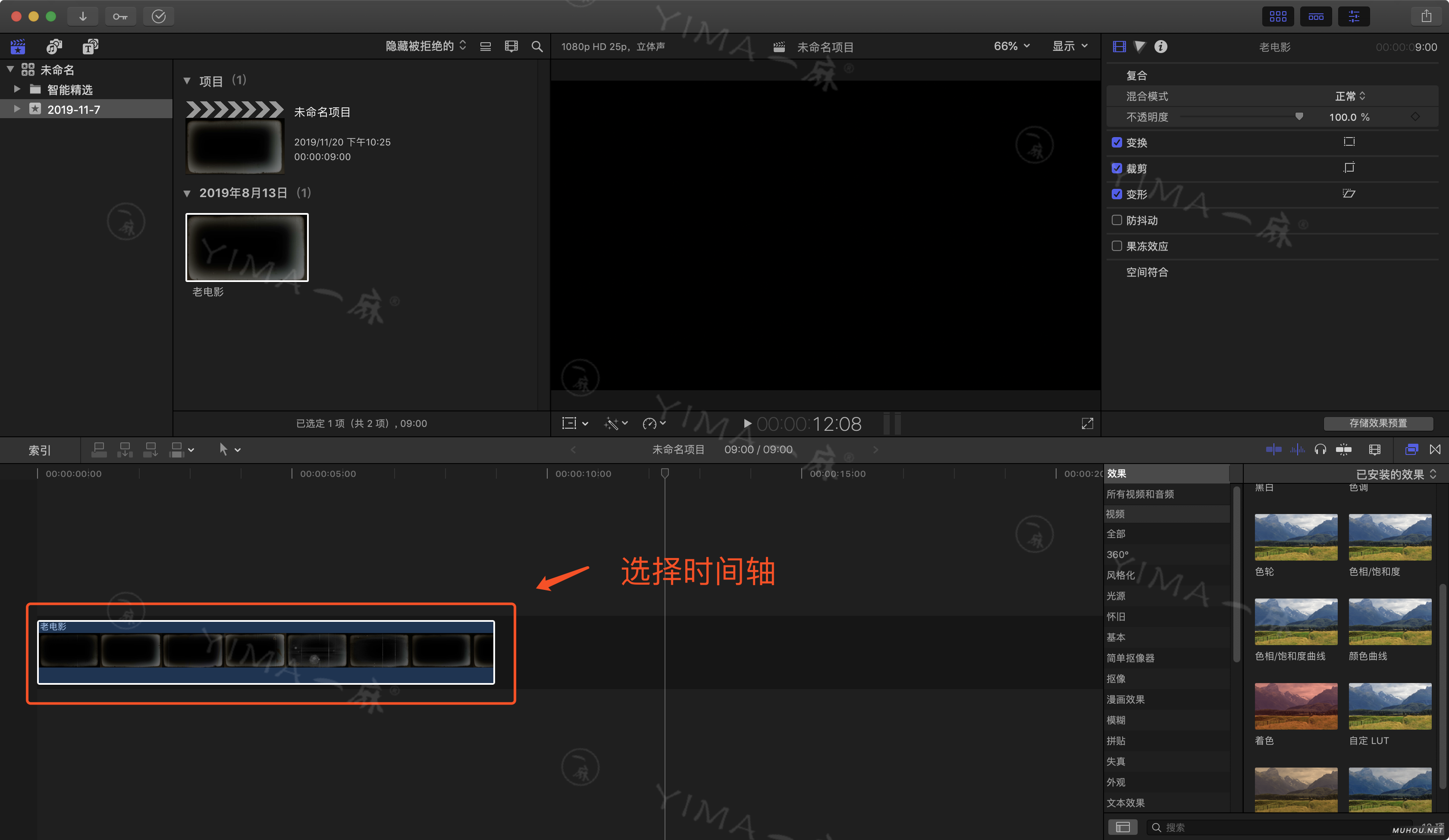 【FCPX预设安装】FCPX导入LUTS调色预设安装教程+插件插图