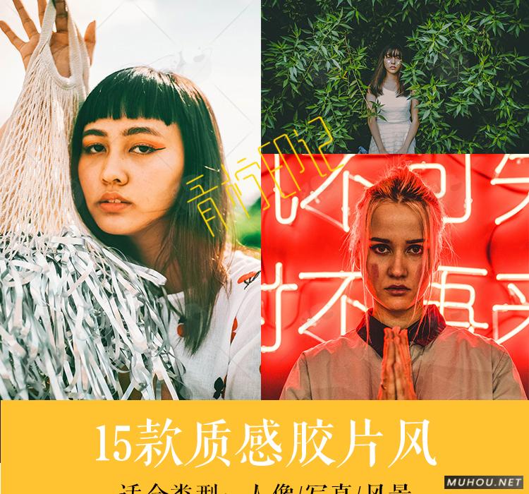 Luts调色预设：视频调色（LR-PR-AE-PS-FCPX-达芬奇）