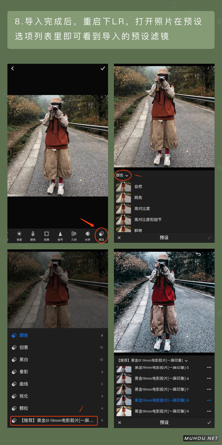 【LR调色预设安装】LR手机/平板.DNG预设如何导入Lightroom图文教程（苹果/安卓）插图12