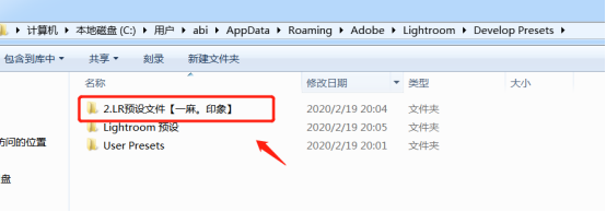 【LR调色预设安装】LR预设如何导入Lightroom图文教程+视频（LR预设怎么用）插图6