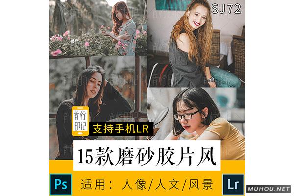 Luts调色预设：视频调色（LR-PR-AE-PS-FCPX-达芬奇）