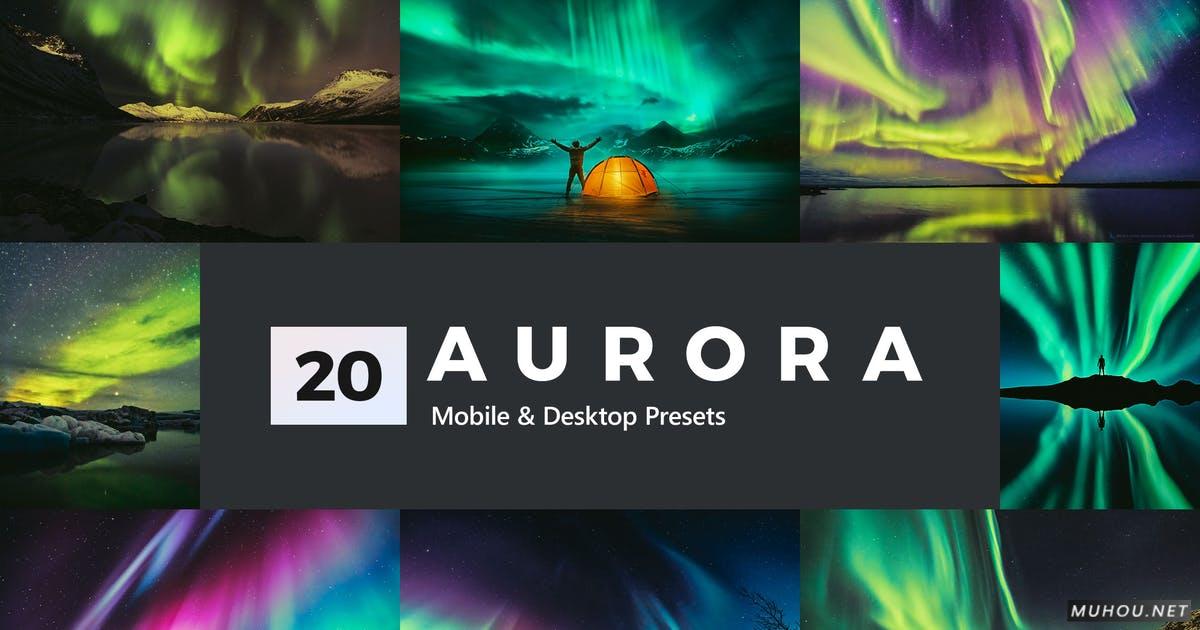 Luts调色预设-20套超酷旅行极光视频照片调色效果（收藏）20 Aurora Lightroom Presets and LUTs插图