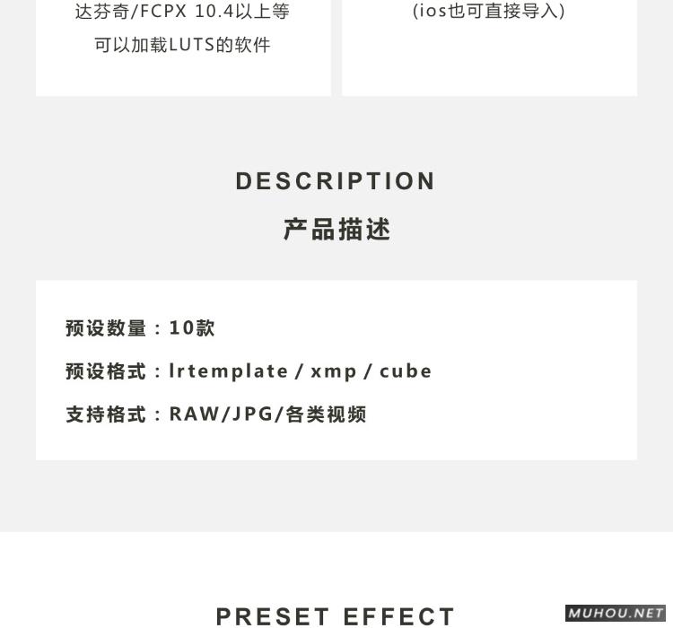 Luts调色预设：10组淡色可爱风格照片视频调色风格下载（LR-PR-AE-PS-FCPX-达芬奇）