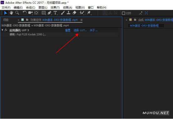 【AE调色预设安装】AE安装调用Luts调色预设教程插图1