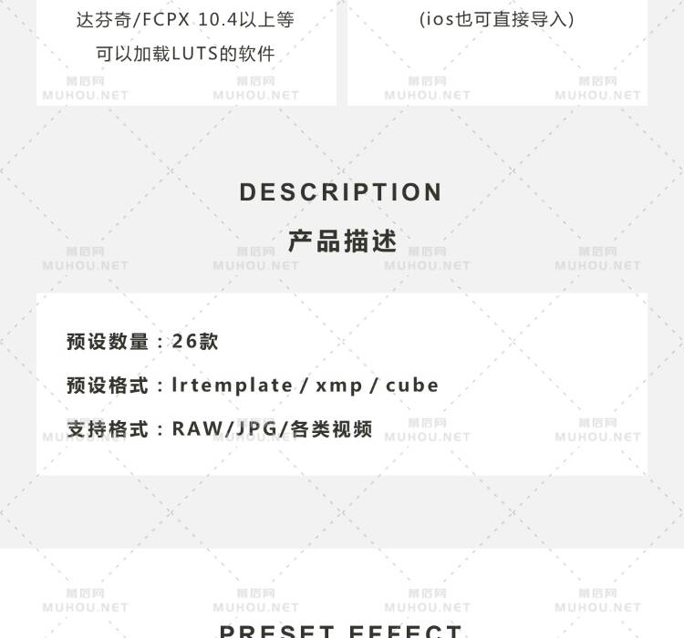 26款LR预设阳光逆光黄昏人像风光FCPX达芬奇PS手机版APP滤镜PR调色LUT预设 人像Lr预设 第3张