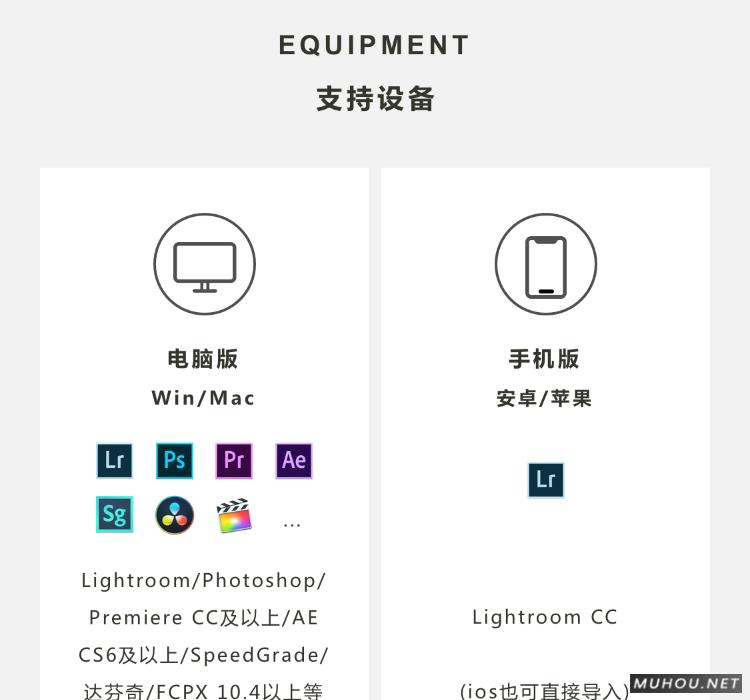 Luts调色预设：8组法式怀旧胶片效果人像视频调色滤镜下载（LR-PR-AE-PS-FCPX-达芬奇）