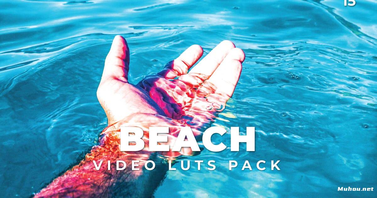 Luts视频预设-海滩夏季蓝色调调色滤镜Beach Pack Video LUTs Vol.15插图