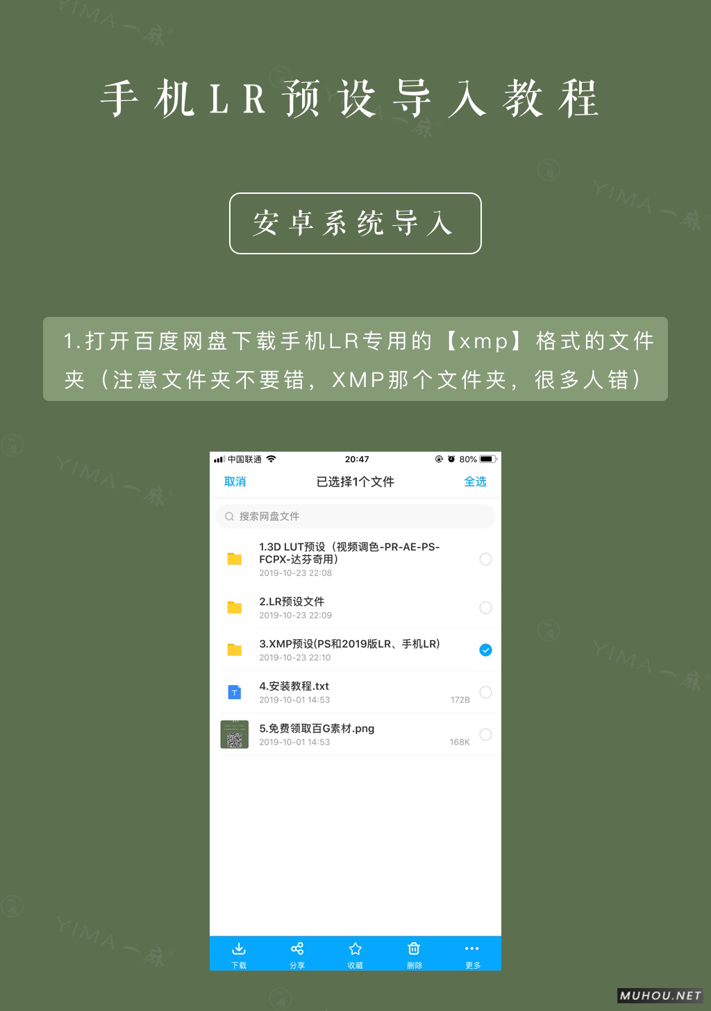 【LR调色预设安装】LR手机/平板.DNG预设如何导入Lightroom图文教程（苹果/安卓）插图